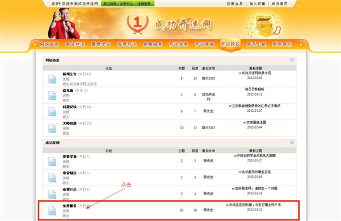 成功开运网“如何与会员交流”