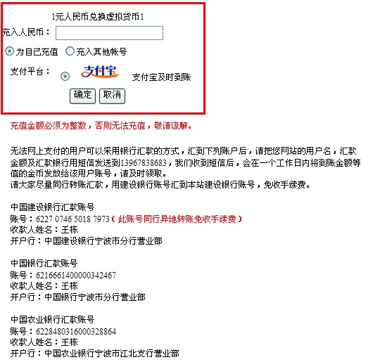 成功开运网“开通VIP会员”